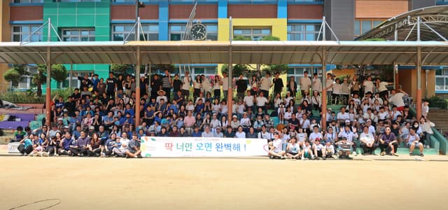 체육대회 · 2