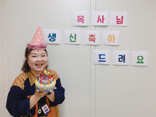 목사님 생일 · 26