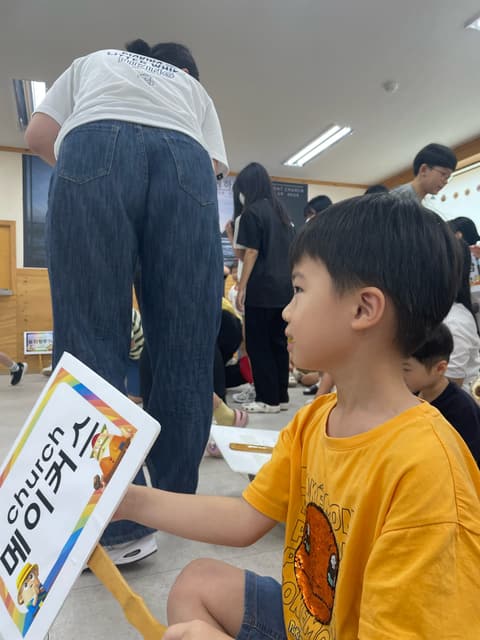 성경학교 · 13