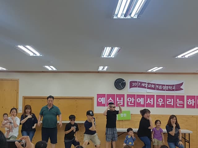 여름성경학교 · 6