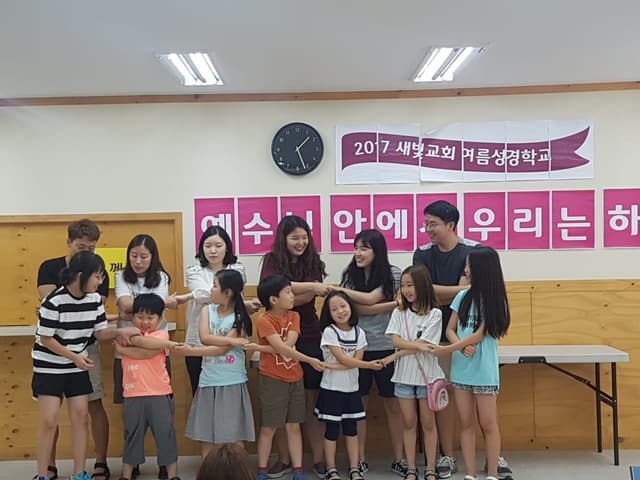 여름성경학교 · 8