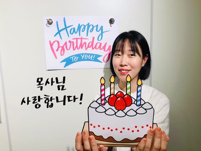 목사님 생일 · 27