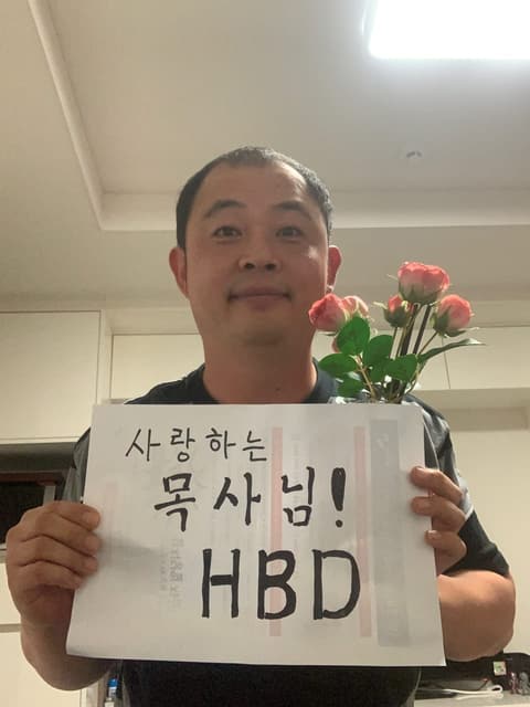 목사님 생일 · 25