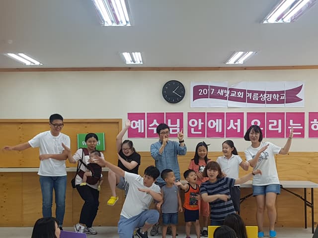 여름성경학교 · 5