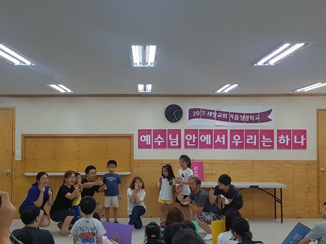 여름성경학교 · 9