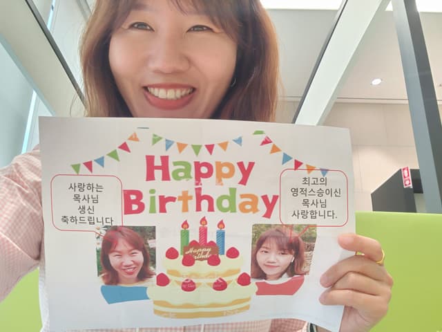 목사님 생일 · 33