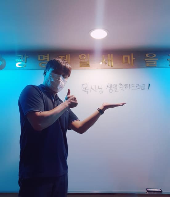 목사님 생일 · 34