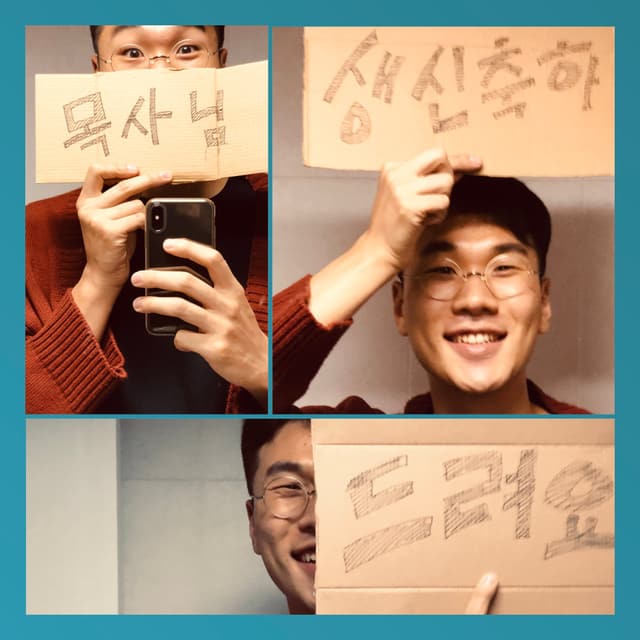 목사님 생일 · 28