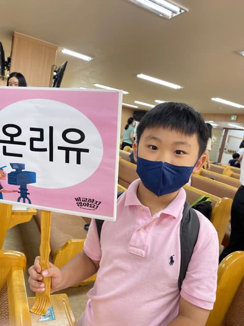 여름성경학교 · 3