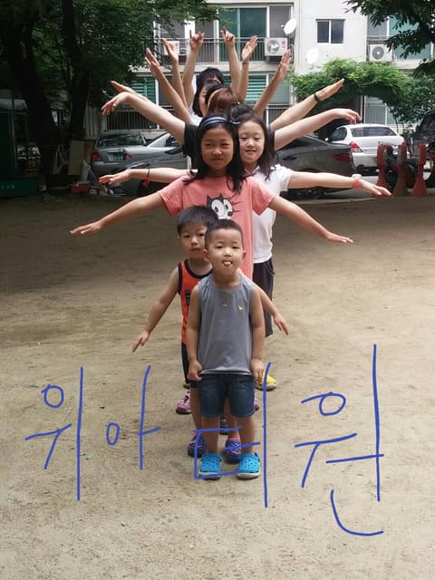여름성경학교 · 17