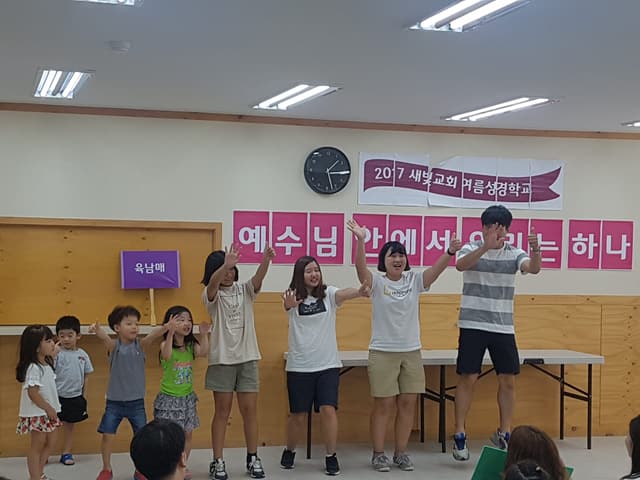 여름성경학교 · 10