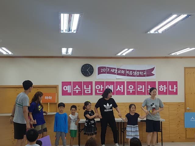 여름성경학교 · 7
